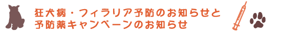 �����a�E�t�B�����A�\�h�̂��m�点�Ɨ\�h��v���X�����L�����y�[���̂��m�点